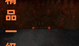 国产免费精品在线观看,在线观影新体验